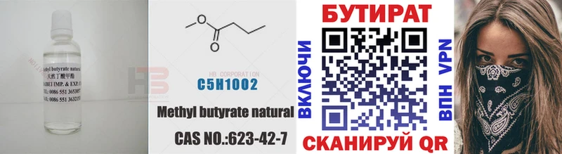 БУТИРАТ буратино  Абдулино 