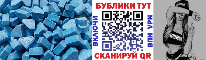 Ecstasy MDMA  Абдулино 