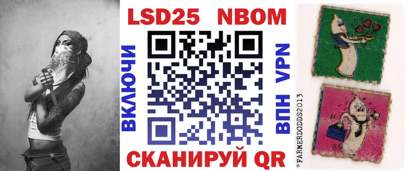 Марки N-bome 1,5мг Абдулино